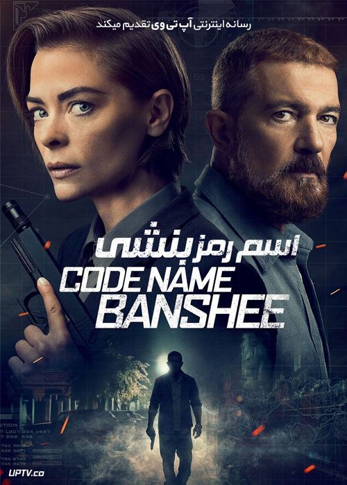 فیلم اسم رمز بنشی Code Name Banshee 2022 با زیرنویس فارسی