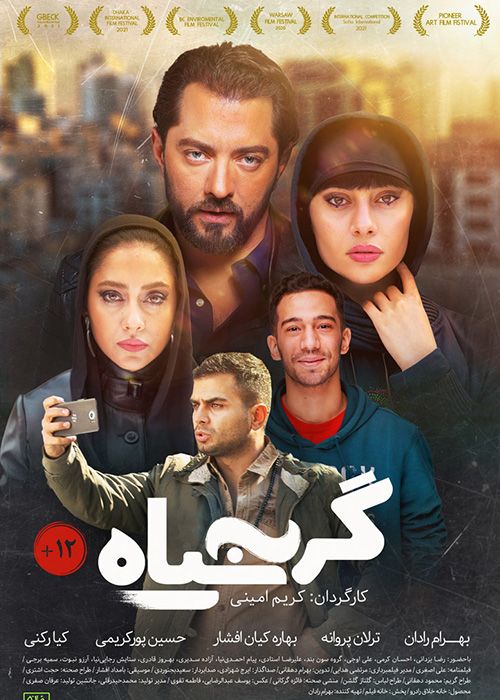 فیلم گربه سیاه