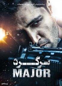 فیلم هندی سرگرد Major 2022 با دوبله فارسی