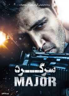 فیلم هندی سرگرد Major 2022 با دوبله فارسی