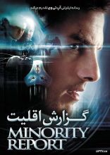 فیلم گزارش اقلیت