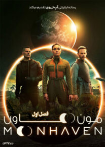 سریال مون هاون Moonhaven فصل اول