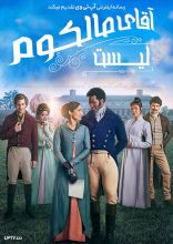 فیلم لیست آقای مالکوم
