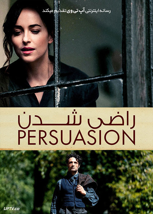فیلم راضی شدن Persuasion 2022 با زیرنویس فارسی