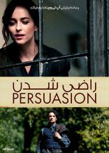 فیلم راضی شدن