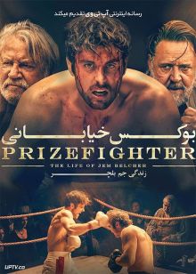 فیلم جایزه بگیر زندگی جم بلچر Prizefighter The Life of Jem Belcher 2022 با زیرنویس فارسی