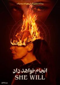 فیلم انجام خواهد داد She Will 2021 با زیرنویس فارسی