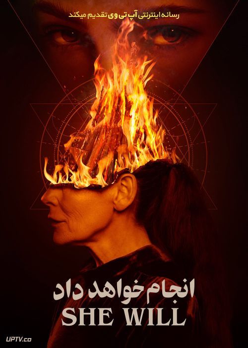 فیلم انجام خواهد داد She Will 2021 با زیرنویس فارسی