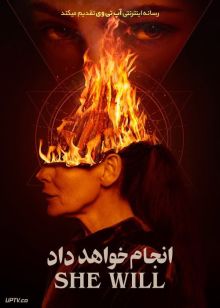 فیلم انجام خواهد داد She Will 2021 با زیرنویس فارسی