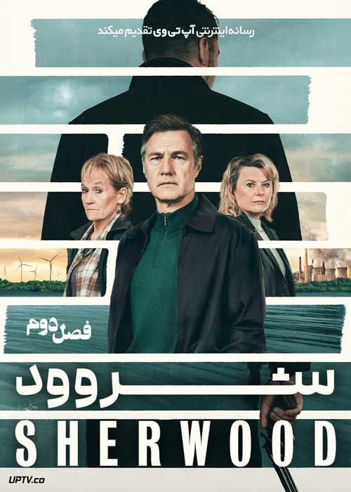 سریال شروود Sherwood فصل دوم