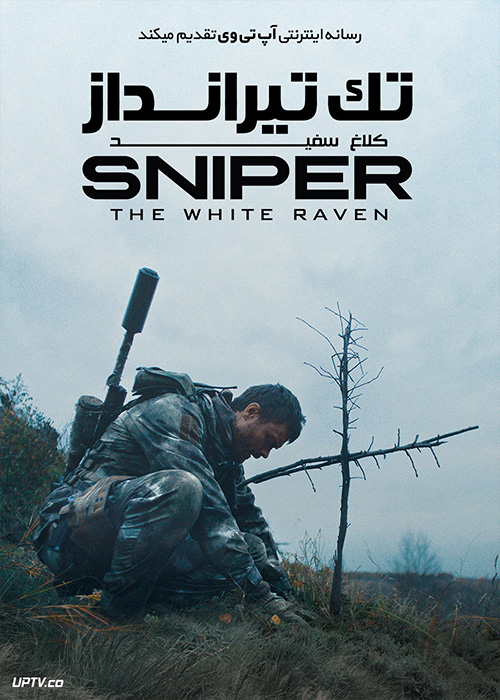 فیلم تک تیرانداز کلاغ سفید Sniper The White Raven 2022 با دوبله فارسی