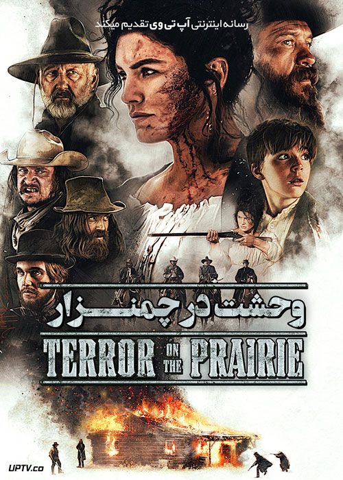 فیلم وحشت در چمنزار Terror on the Prairie 2022 با زیرنویس فارسی
