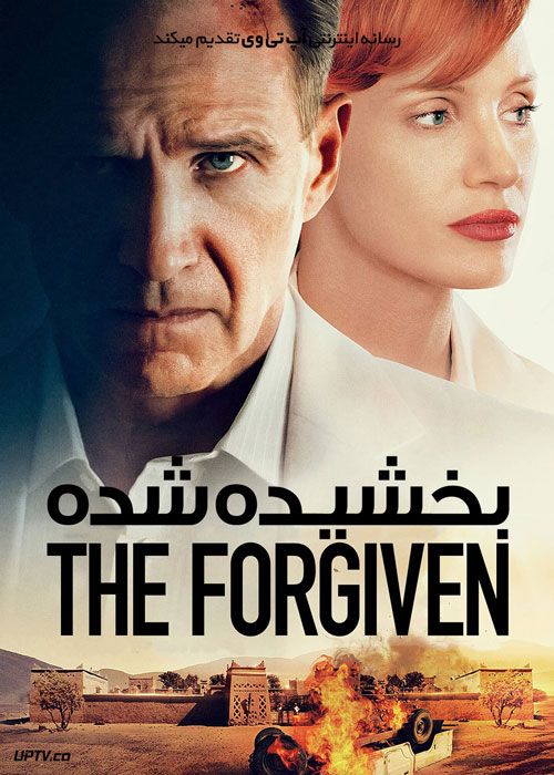 فیلم بخشیده شده The Forgiven 2021 با زیرنویس فارسی