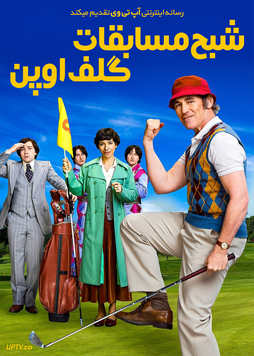 فیلم شبح مسابقات گلف اوپن The Phantom of the Open 2021 با زیرنویس فارسی