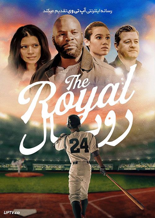 فیلم رویال The Royal 2022 با زیرنویس فارسی