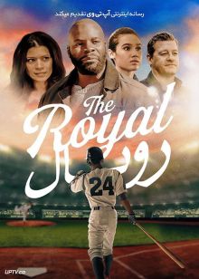 فیلم رویال The Royal 2022 با زیرنویس فارسی