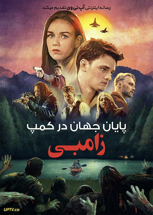 فیلم پایان جهان در کمپ زامبی World Ends at Camp Z 2021 با زیرنویس فارسی