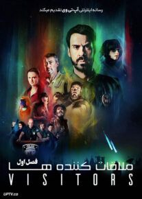 سریال ملاقات کننده ها Visitors فصل اول