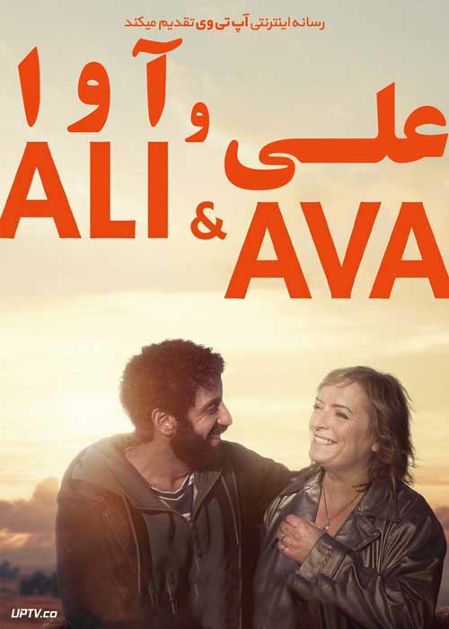 فیلم علی و آوا Ali and Ava 2021 با زیرنویس فارسی