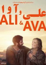 فیلم علی و آوا
