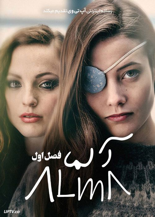 سریال آلما Alma فصل اول