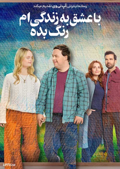 فیلم با عشق به زندگی ام رنگ بده Color My World with Love 2022 با زیرنویس فارسی