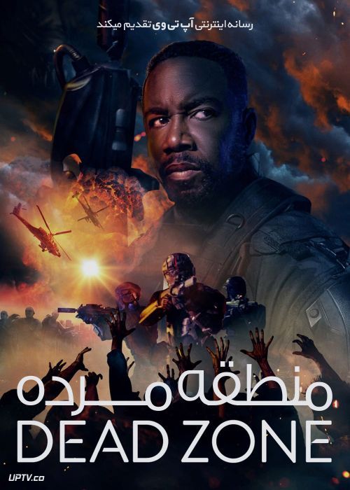 فیلم منطقه مرده Dead Zone 2022 با زیرنویس فارسی