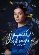 سریال دیکنسون