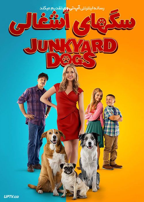 فیلم سگ های آشغال Junkyard Dogs 2022 با دوبله فارسی