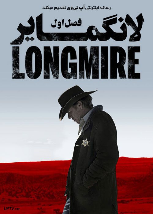 سریال لانگمایر Longmire فصل اول