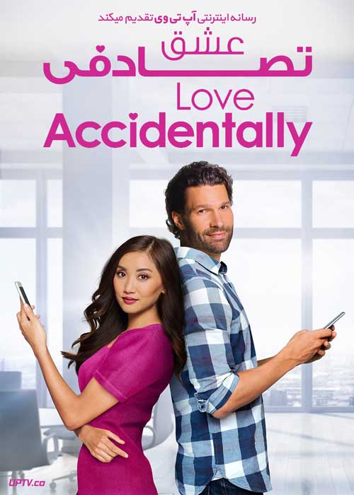فیلم عشق تصادفی Love Accidentally 2022 با زیرنویس فارسی