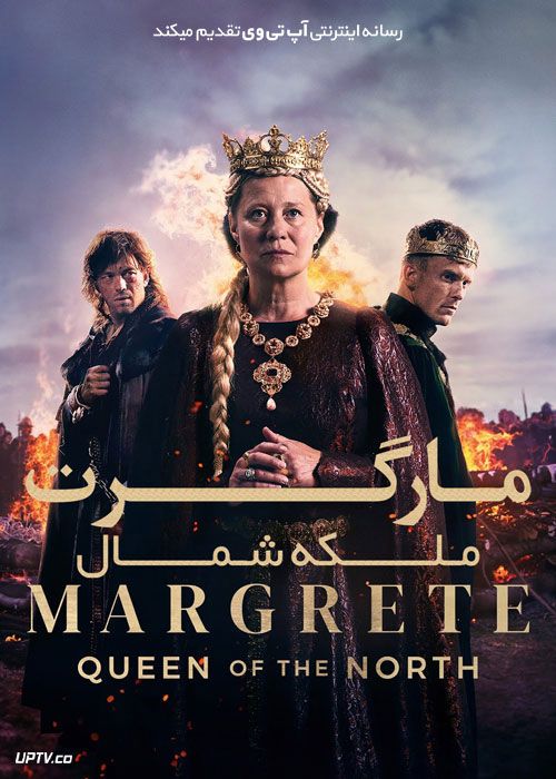 فیلم مارگرت ملکه شمال Margrete Queen of the North 2021 با زیرنویس فارسی