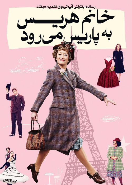 فیلم خانم هریس به پاریس می رود Mrs Harris Goes to Paris 2022 با زیرنویس فارسی