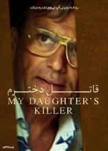 فیلم قاتل دخترم