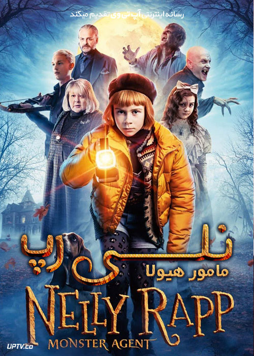 فیلم نلی رپ مامور هیولا Nelly Rapp Monster Agent 2020 با دوبله فارسی
