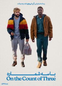 فیلم با سه شماره On the Count of Three 2021 با زیرنویس فارسی