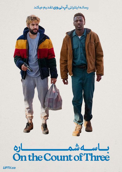 فیلم با سه شماره On the Count of Three 2021 با زیرنویس فارسی