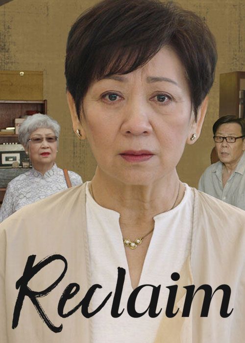 فیلم تقاضای مجدد Reclaim 2022 با زیرنویس فارسی