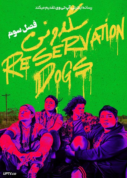 دانلود سریال Reservation Dogs سگدونی فصل سوم