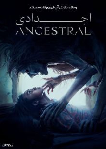 فیلم ترسناک اجدادی The Ancestral 2022 با زیرنویس فارسی