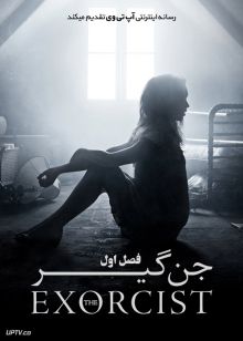 سریال جن گیر The Exorcist فصل اول