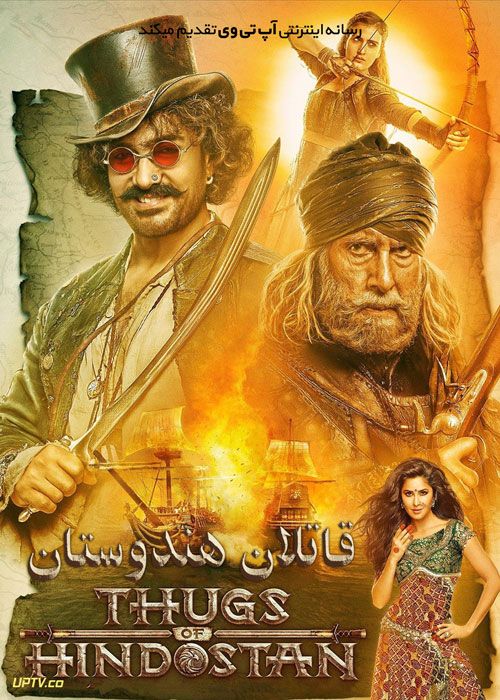 فیلم هندی قاتلان هندوستان Thugs of Hindostan 2018 با زیرنویس فارسی