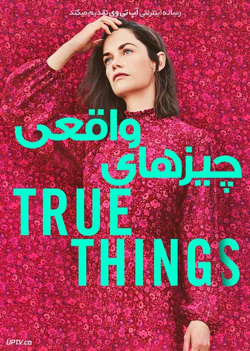 فیلم چیزهای واقعی True Things 2021 با زیرنویس فارسی