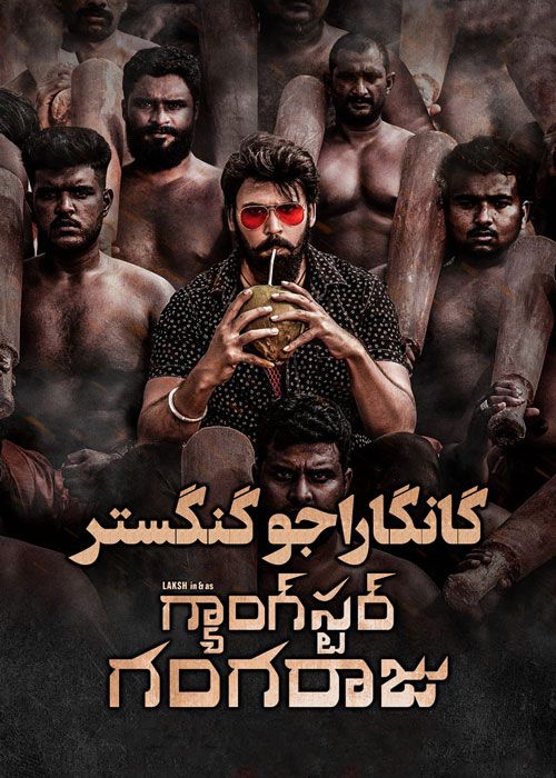 فیلم هندی گانگاراجو گنگستر Gangster Gangaraju 2022 با زیرنویس فارسی