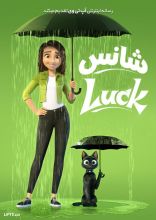 انیمیشن شانس