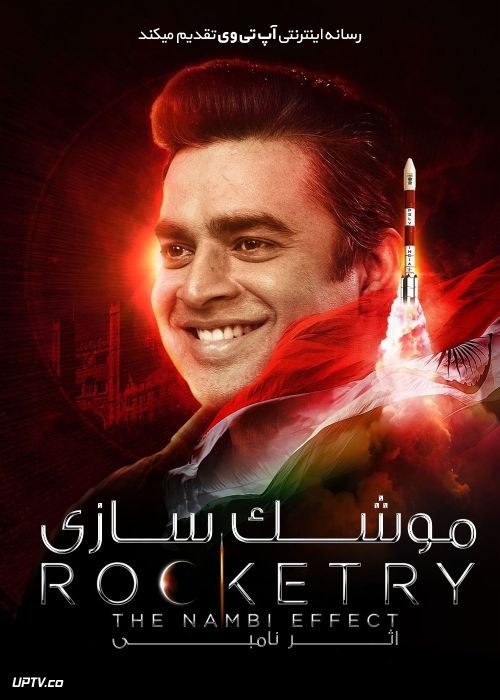 فیلم هندی موشک سازی اثر نامبی Rocketry The Nambi Effect 2022 با زیرنویس فارسی