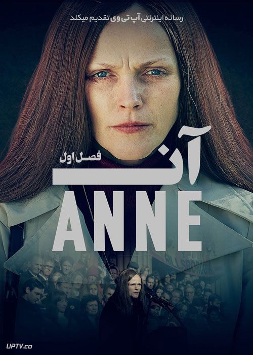 سریال آنه Anne فصل اول