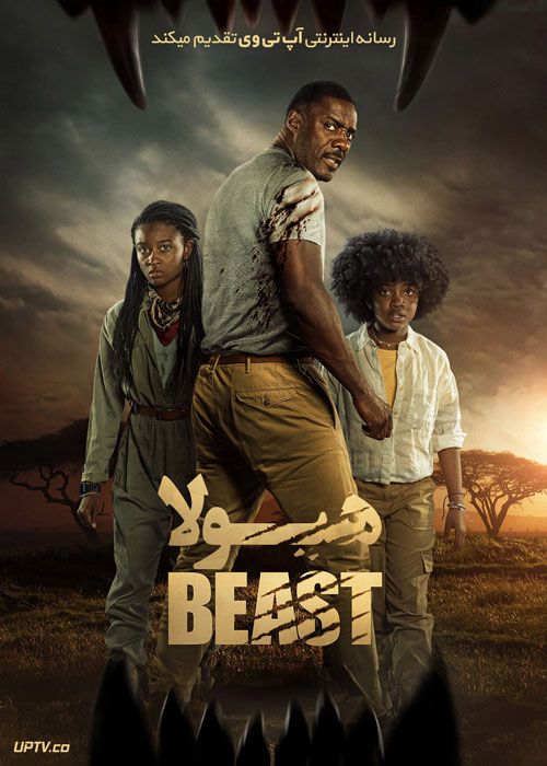 فیلم هیولا Beast 2022 با دوبله فارسی