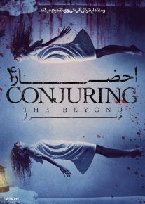 فیلم ترسناک احضار 4 فراتر از Conjuring 4 The Beyond 2022 با زیرنویس فارسی