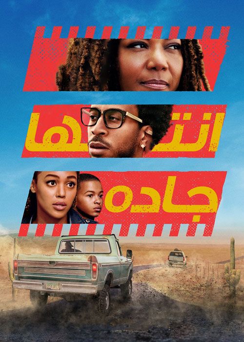 فیلم انتهای جاده End of the Road 2022 زیرنویس فارسی